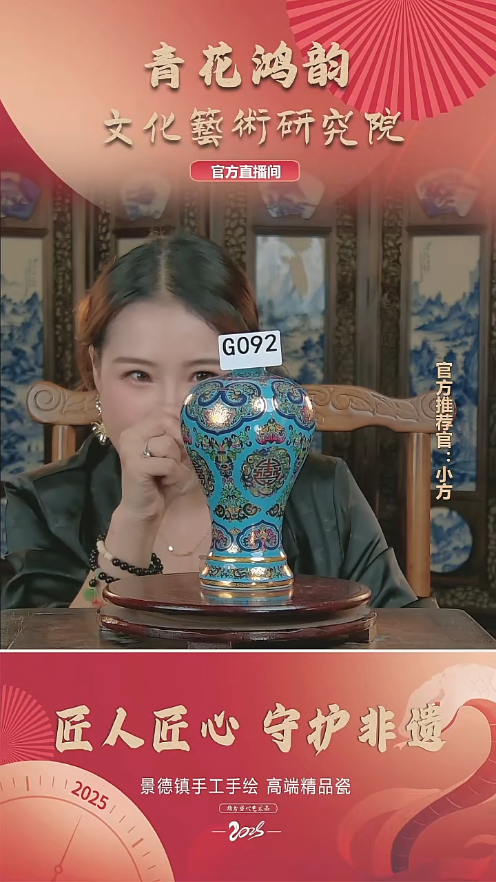 摆件陶瓷花瓶摆件G092