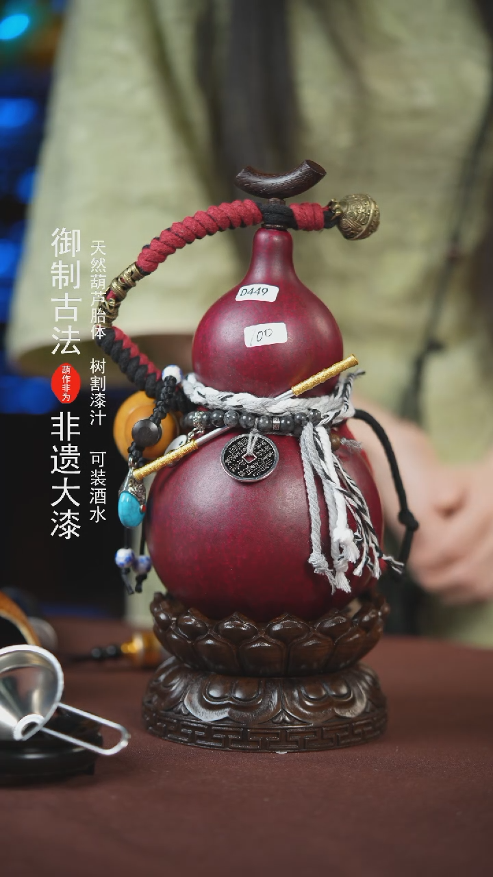 【闪购商品】449号700ml左右的非遗漆器酒葫芦