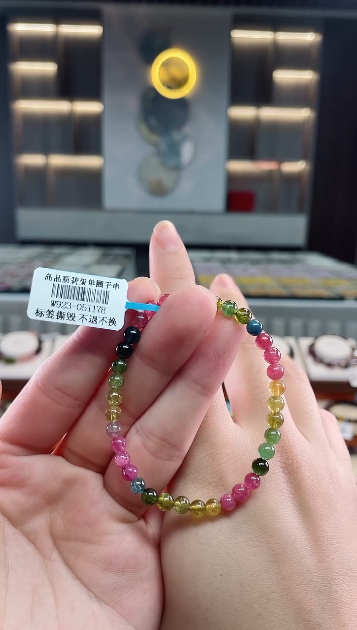 【闪购商品】碧玺单圈手串6mm+未镶嵌（多样性发一条）Y