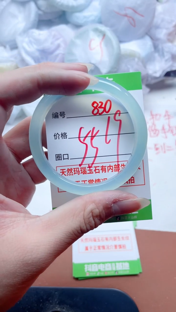 玛瑙/玉髓手镯未镶嵌830