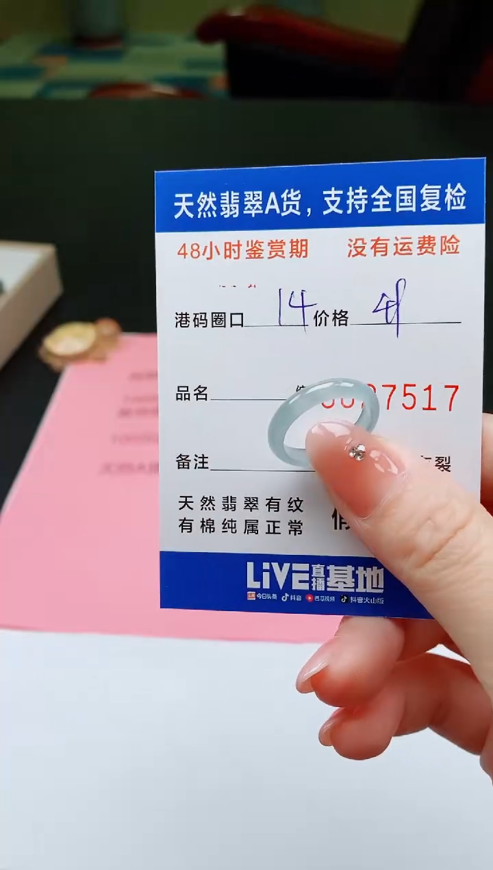 翡翠戒指未镶嵌天然A货翡翠戒圈7517