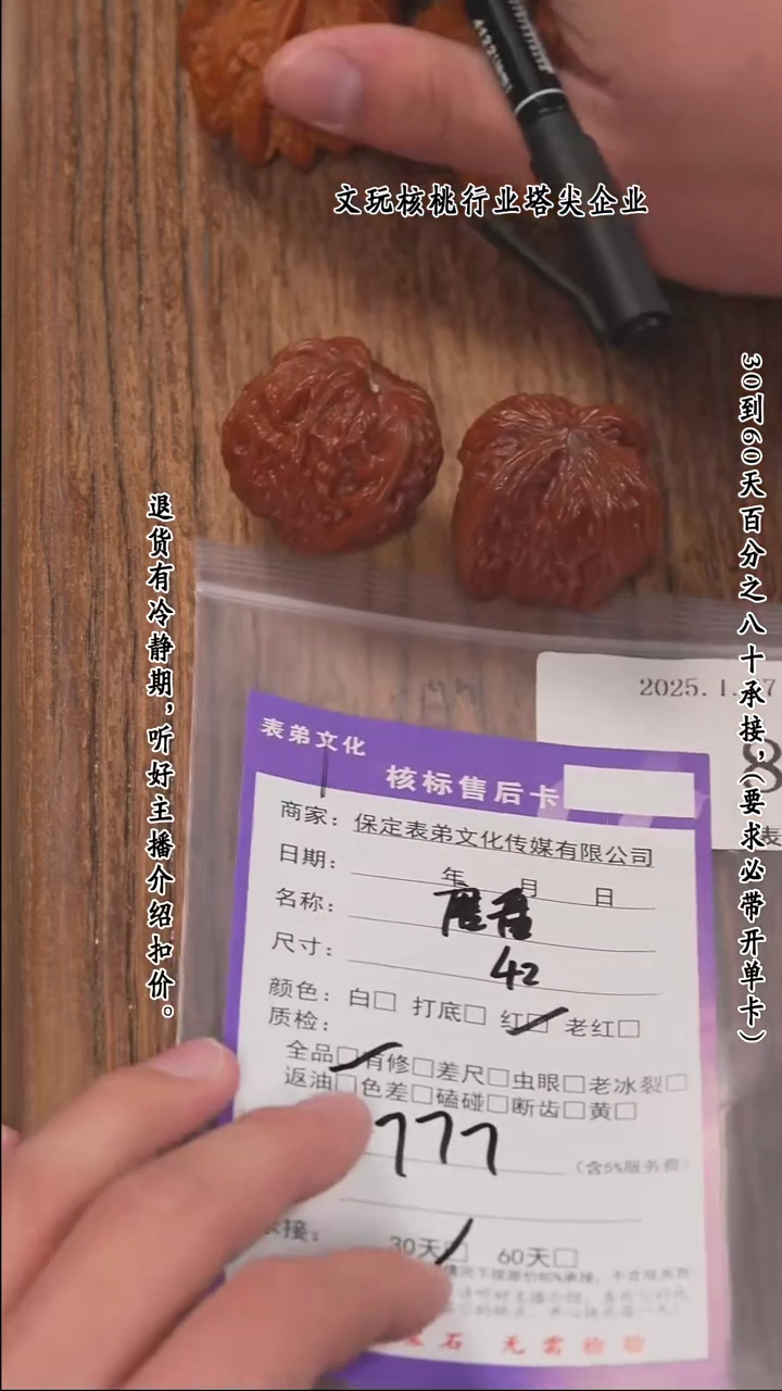 【闪购商品】文玩核桃把件821磨盘