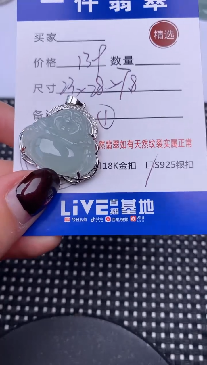 【闪购商品】翡翠颈饰银S925镶嵌挂件