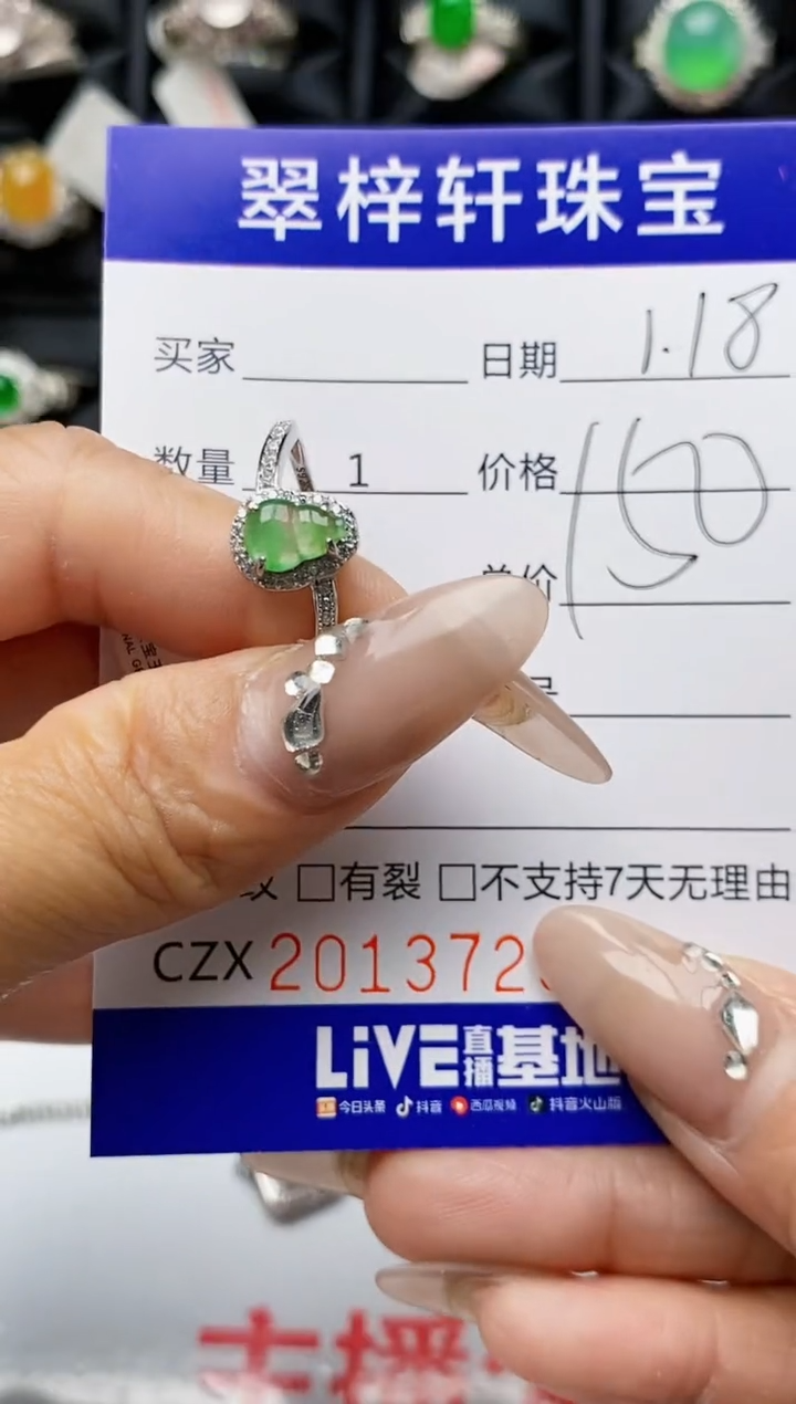 【闪购商品】翡翠戒指银S925镶嵌3725