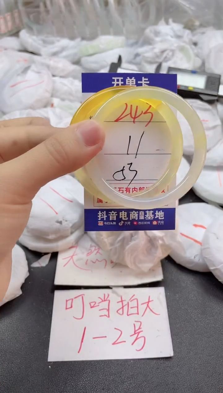 玛瑙/玉髓手镯未镶嵌243