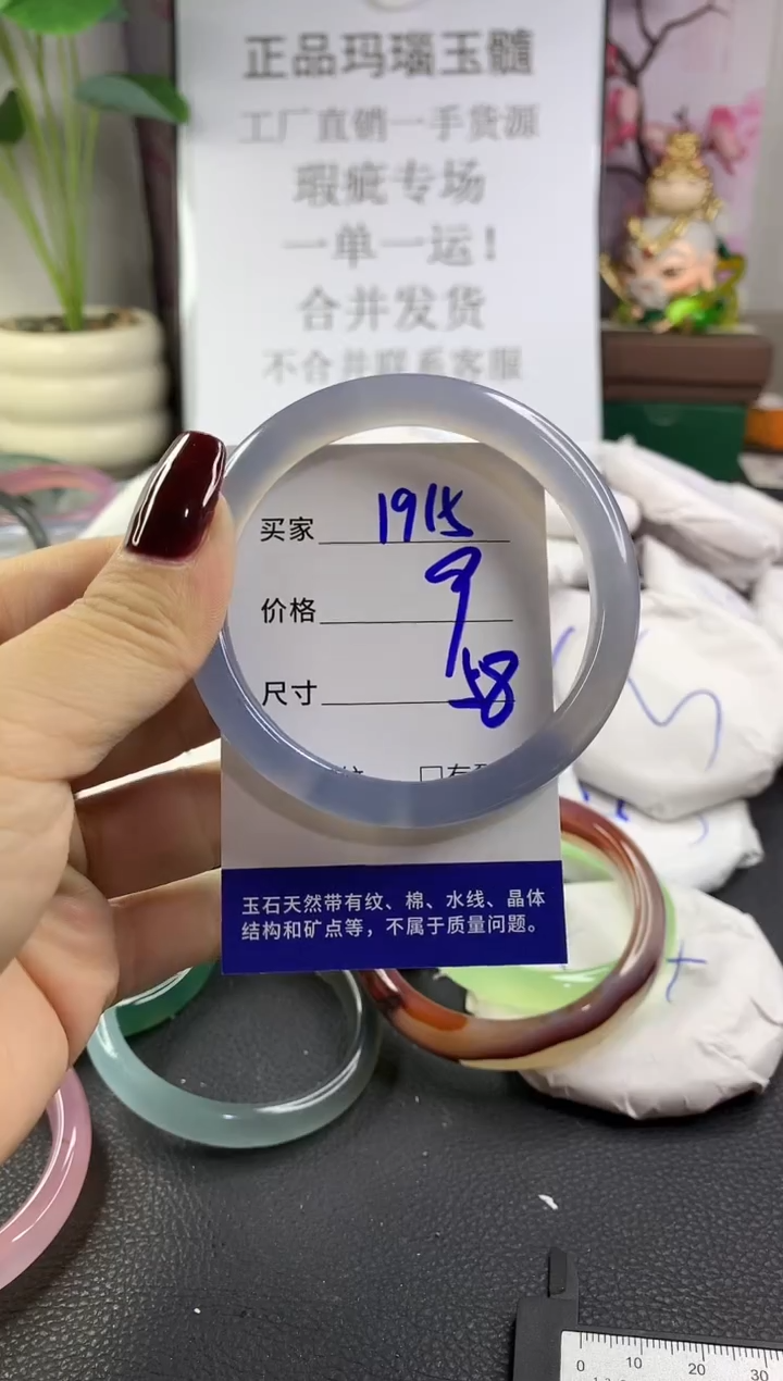 手镯玛瑙/玉髓未镶嵌1915