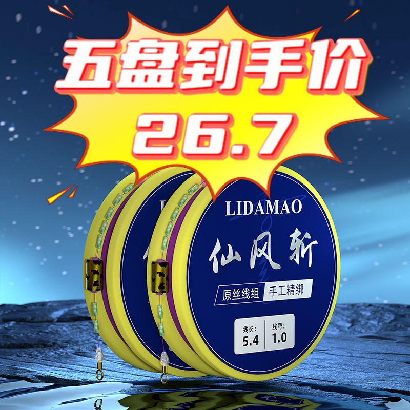 【晚场直播专享】仙风斩主线组直播惊喜价