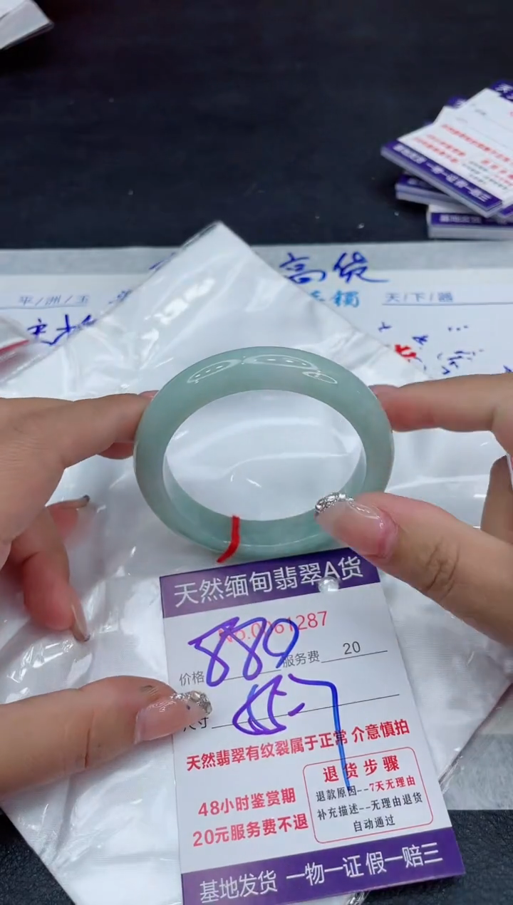 【闪购商品】翡翠手镯未镶嵌88888888