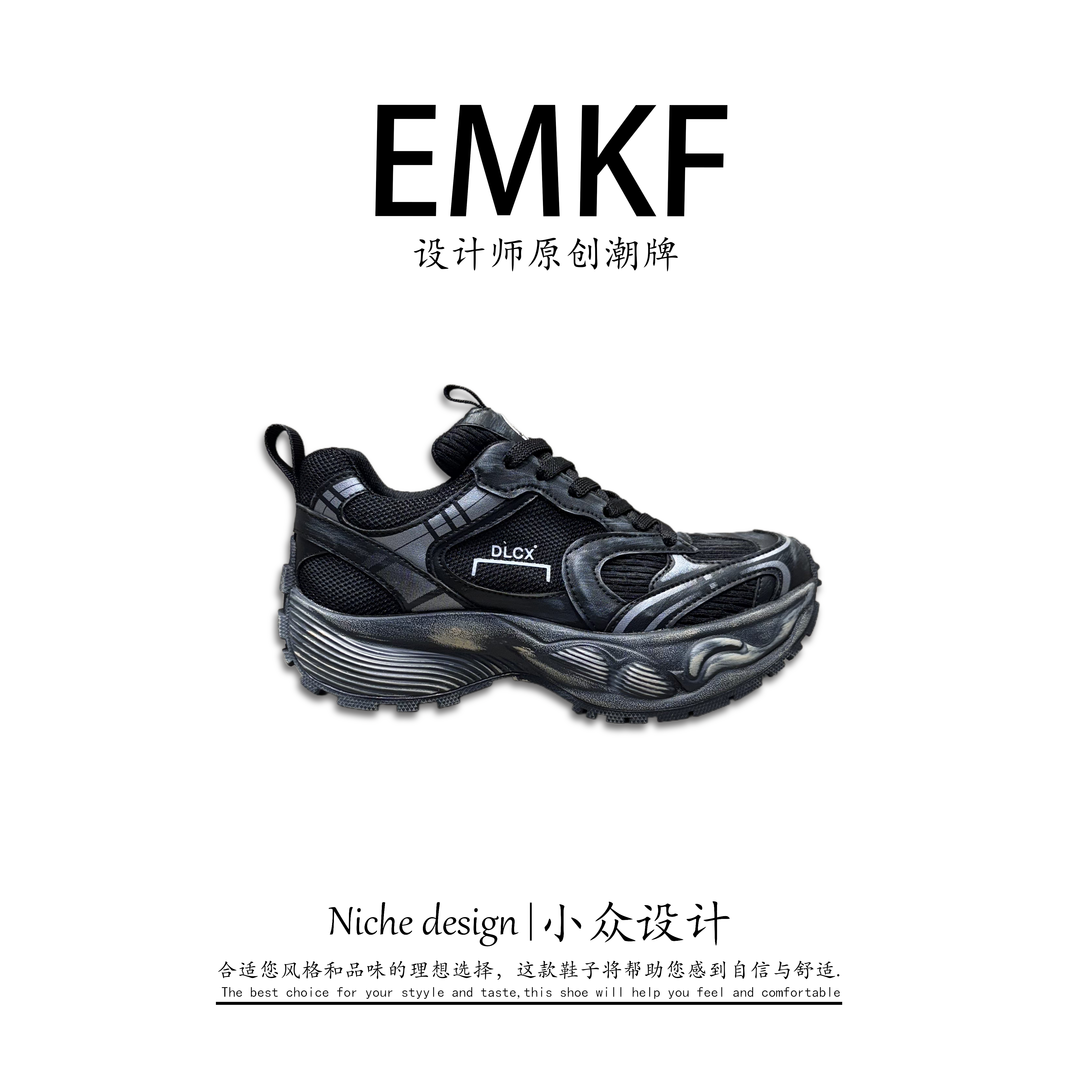 【EMKF】运动休闲鞋圆头深口时尚休闲鞋小众透气时尚潮流厚底设计师