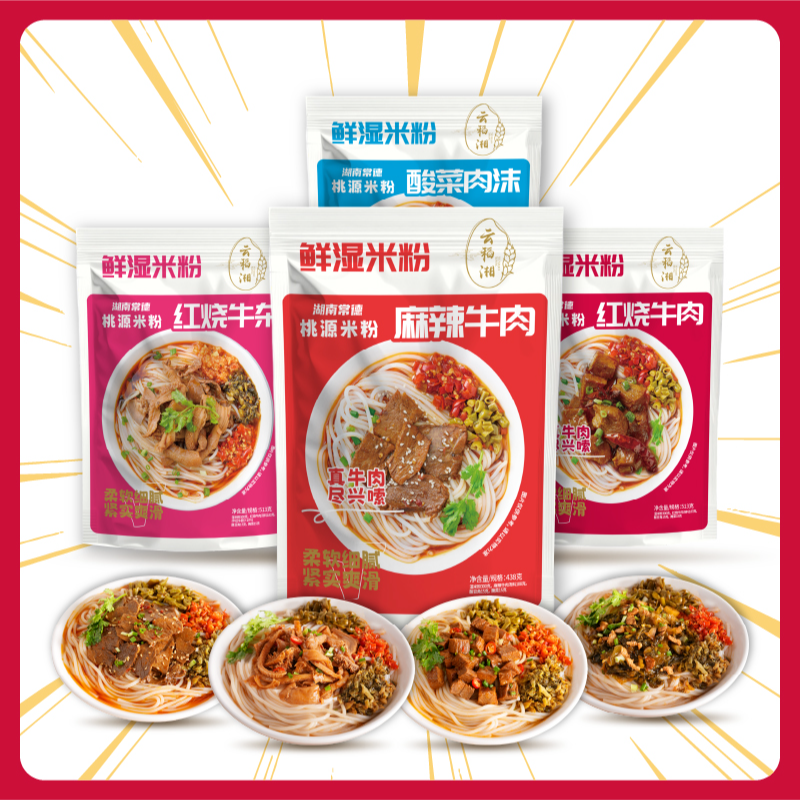 云稻湘常德桃源方便湿米粉湖南人早餐嗦粉必备