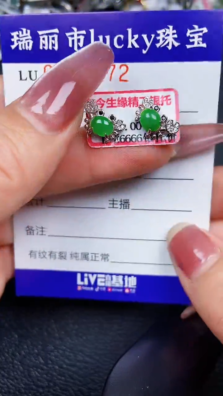 颈饰银S925镶嵌翡翠8272