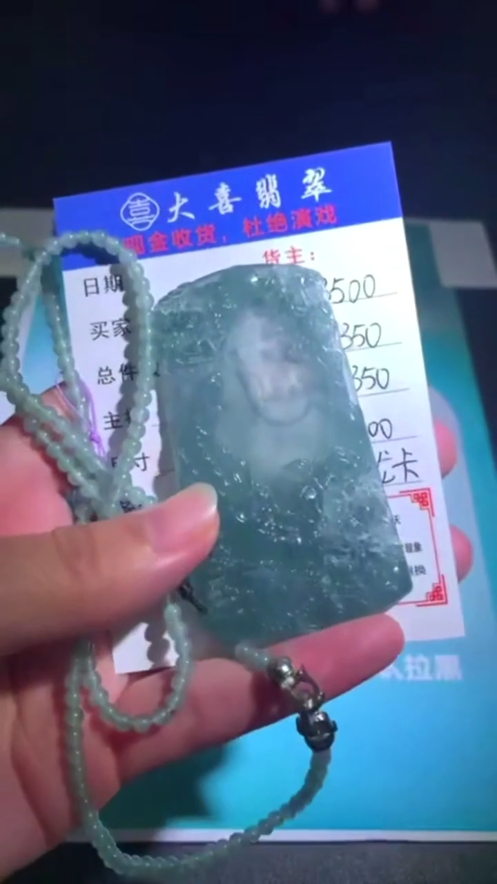 未镶嵌定制翡翠p-毛货不退不换-多样性发货