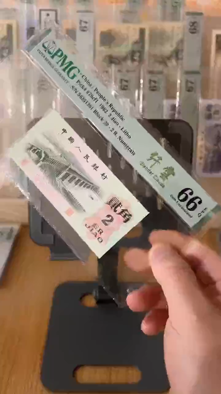 【闪购商品】三版纤云PMG66分尾1261