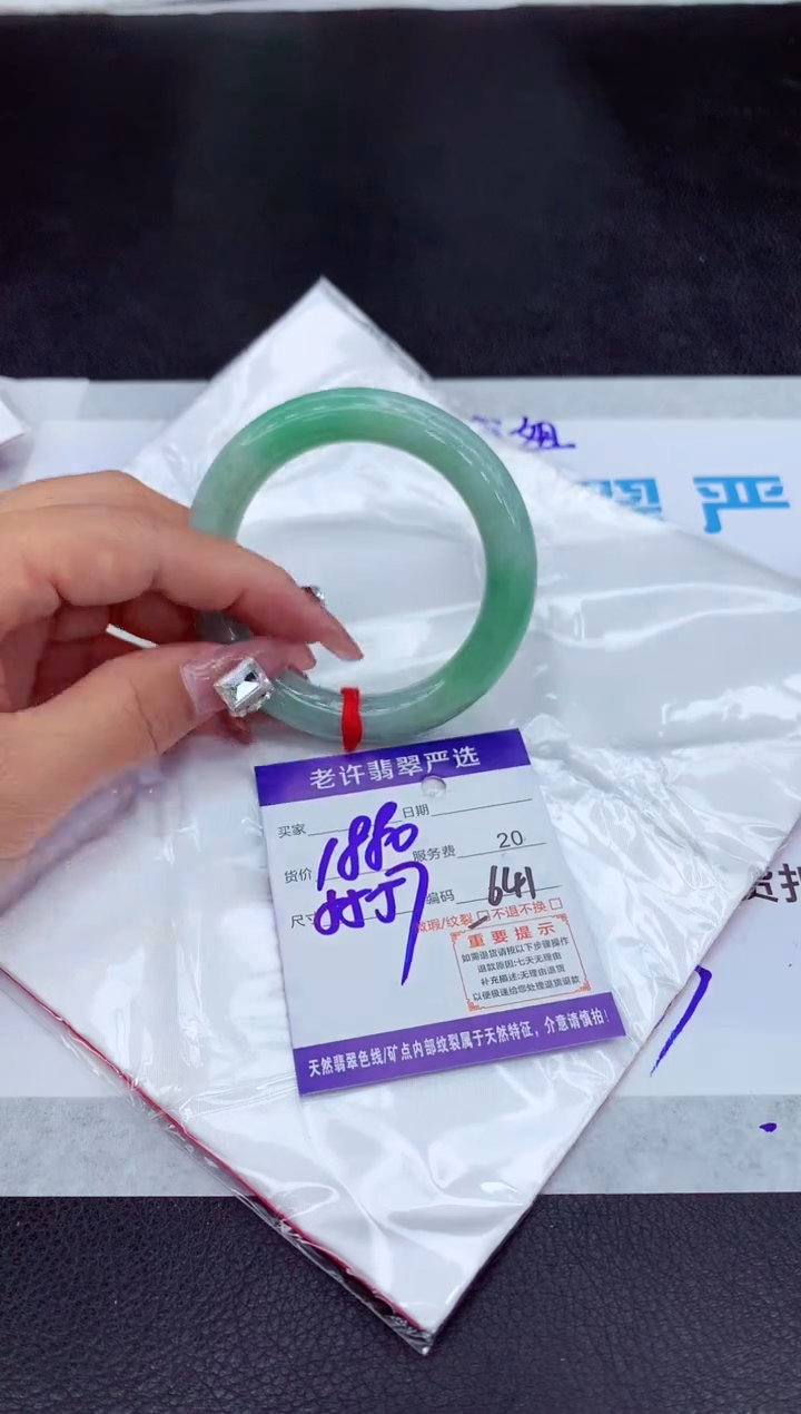 【闪购商品】翡翠手镯未镶嵌1111111111111111