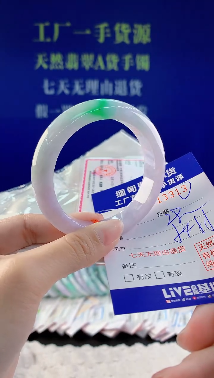 【闪购商品】翡翠手镯未镶嵌13天然A货翡翠