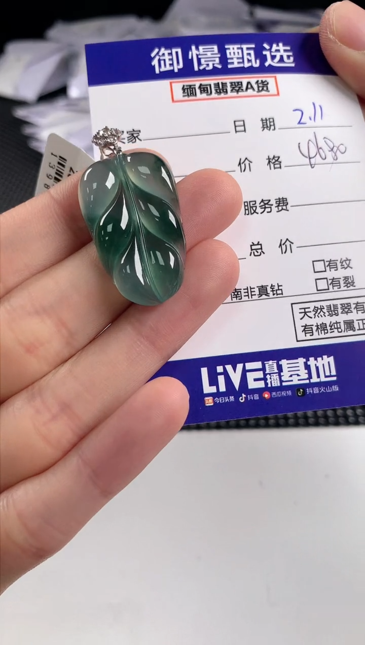 【闪购商品】翡翠颈饰18K金镶嵌64