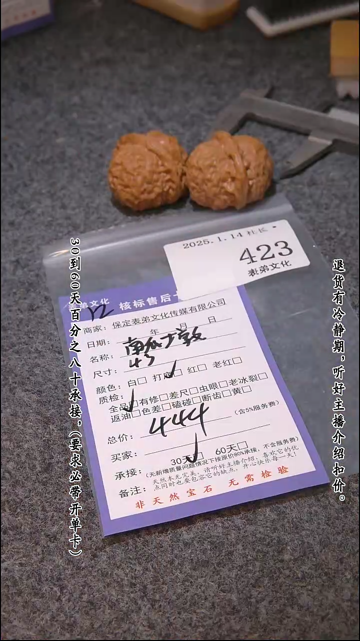 【闪购商品】文玩核桃吊坠423南瓜墩