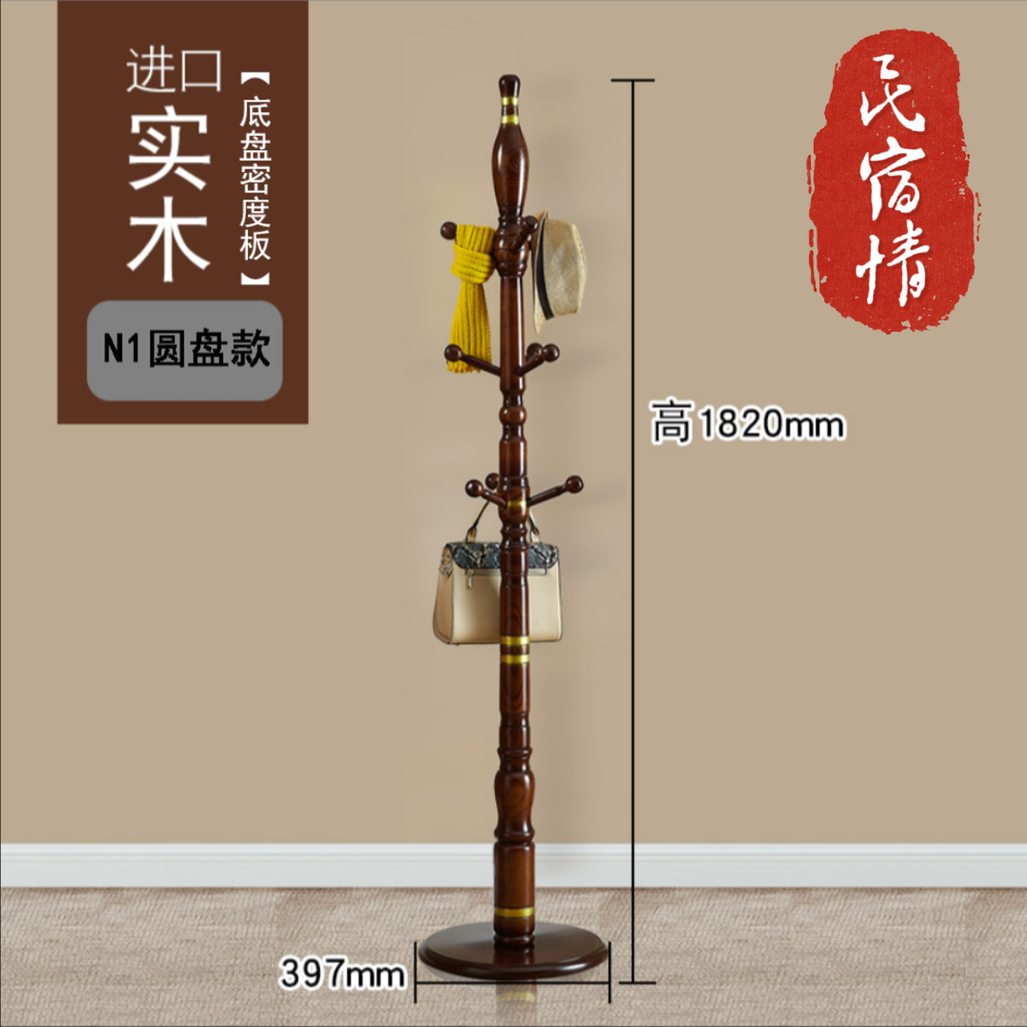 新款圆盘实木衣帽架套金色加粗落地立式挂衣架卧室家用衣服架子