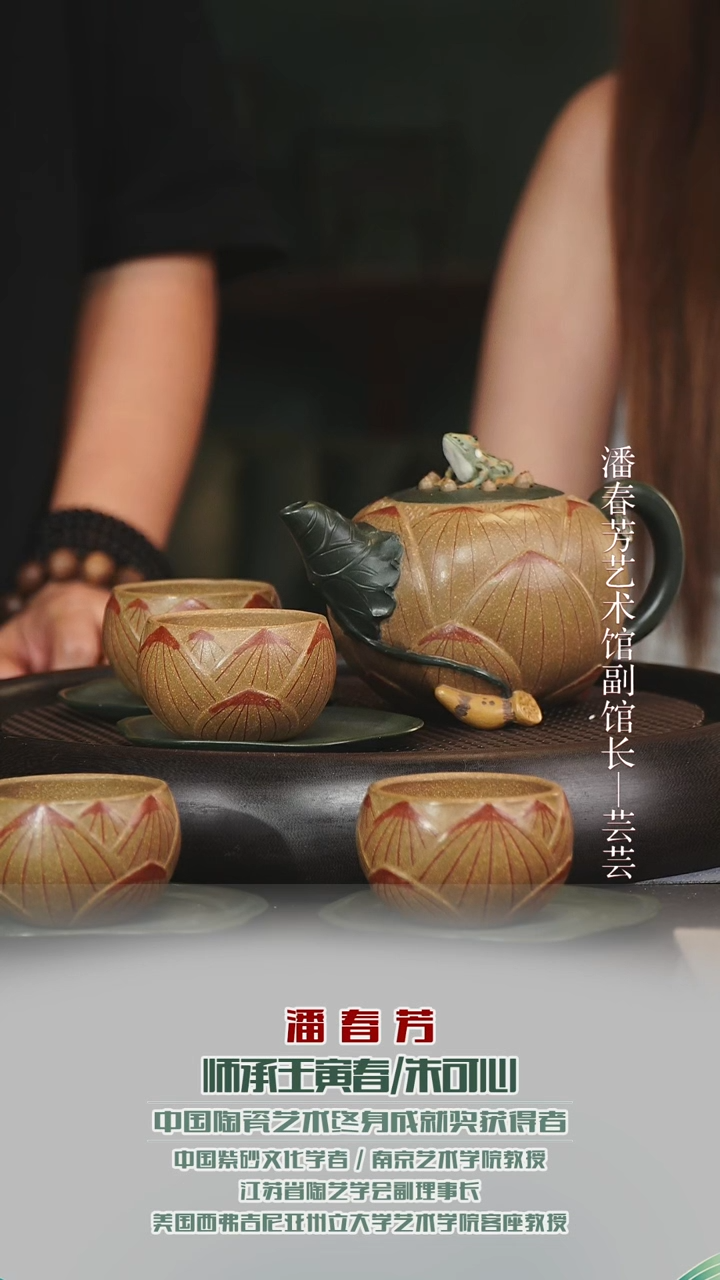 茶壶紫砂PCF117青蛙莲子套组黄金段360cc