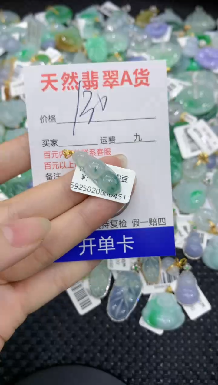 【闪购商品】翡翠颈饰18K金镶嵌8888888888