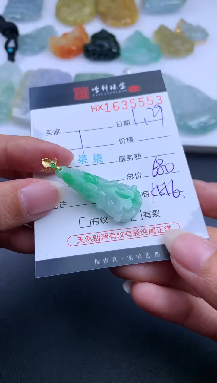 【闪购商品】翡翠挂件未镶嵌哈轩 挂件1