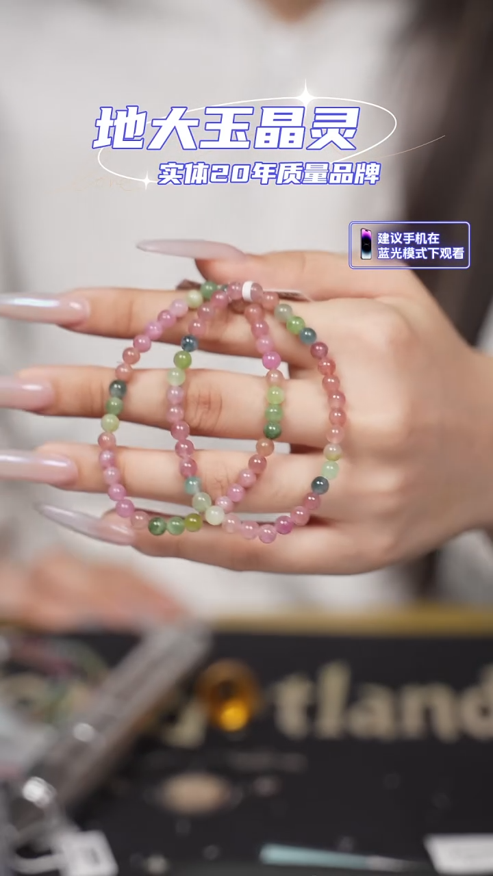 未镶嵌手串碧玺多巴胺糖果色多样发一