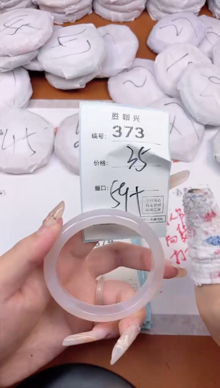 【闪购商品】玛瑙/玉髓手镯未镶嵌373