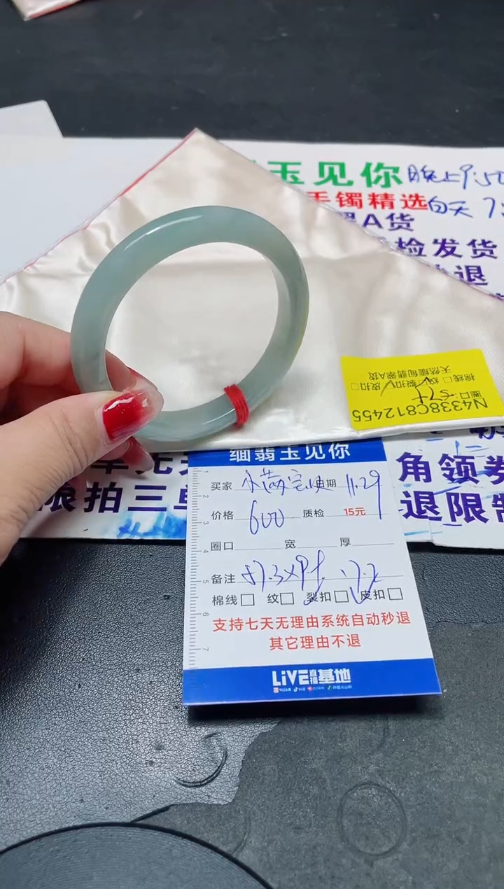 未镶嵌手镯翡翠小**贝57.3/12455