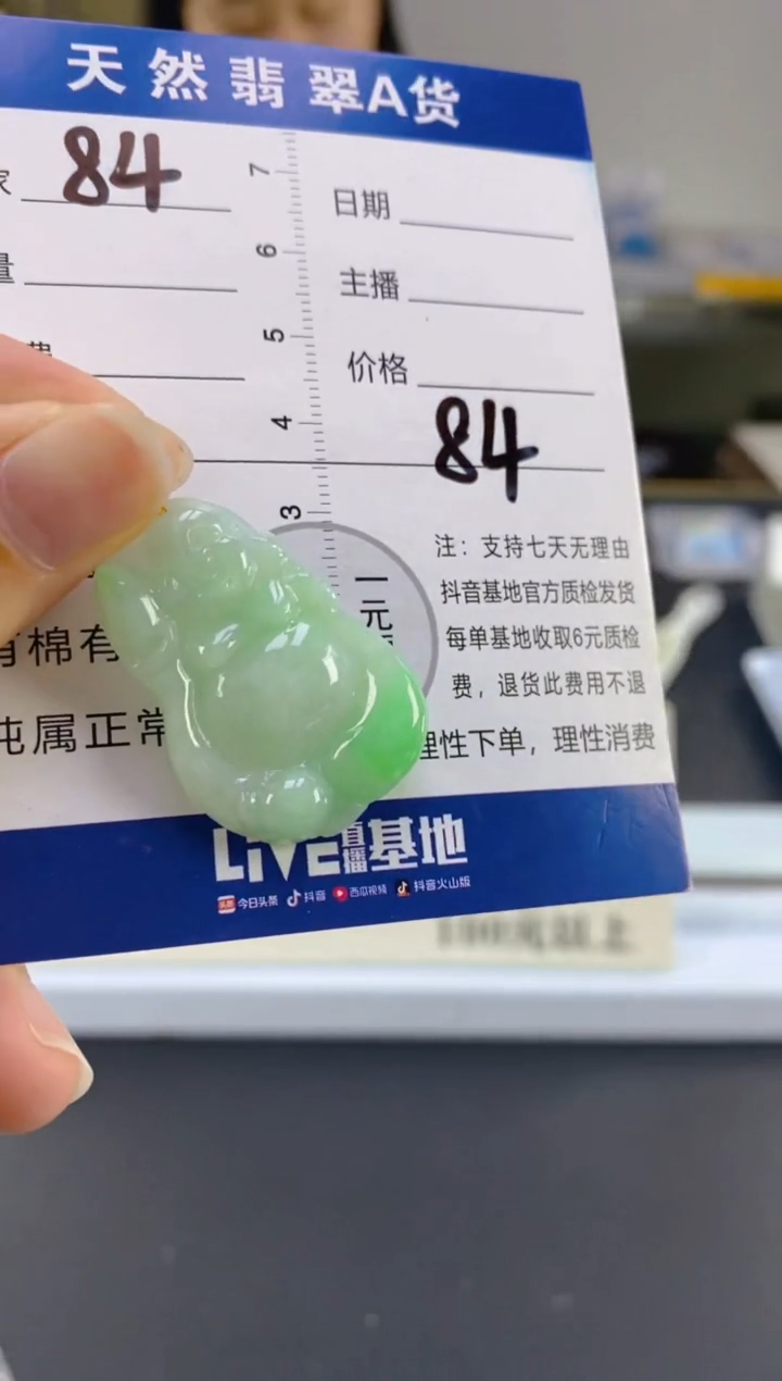 【闪购商品】翡翠颈饰18K金镶嵌天然A货翡翠