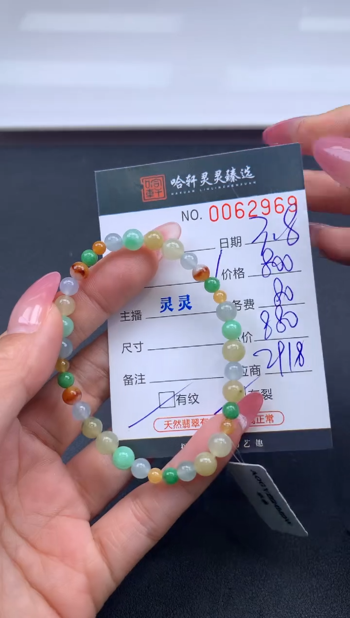 【闪购商品】翡翠挂件未镶嵌哈轩 手串1（有纹有裂）