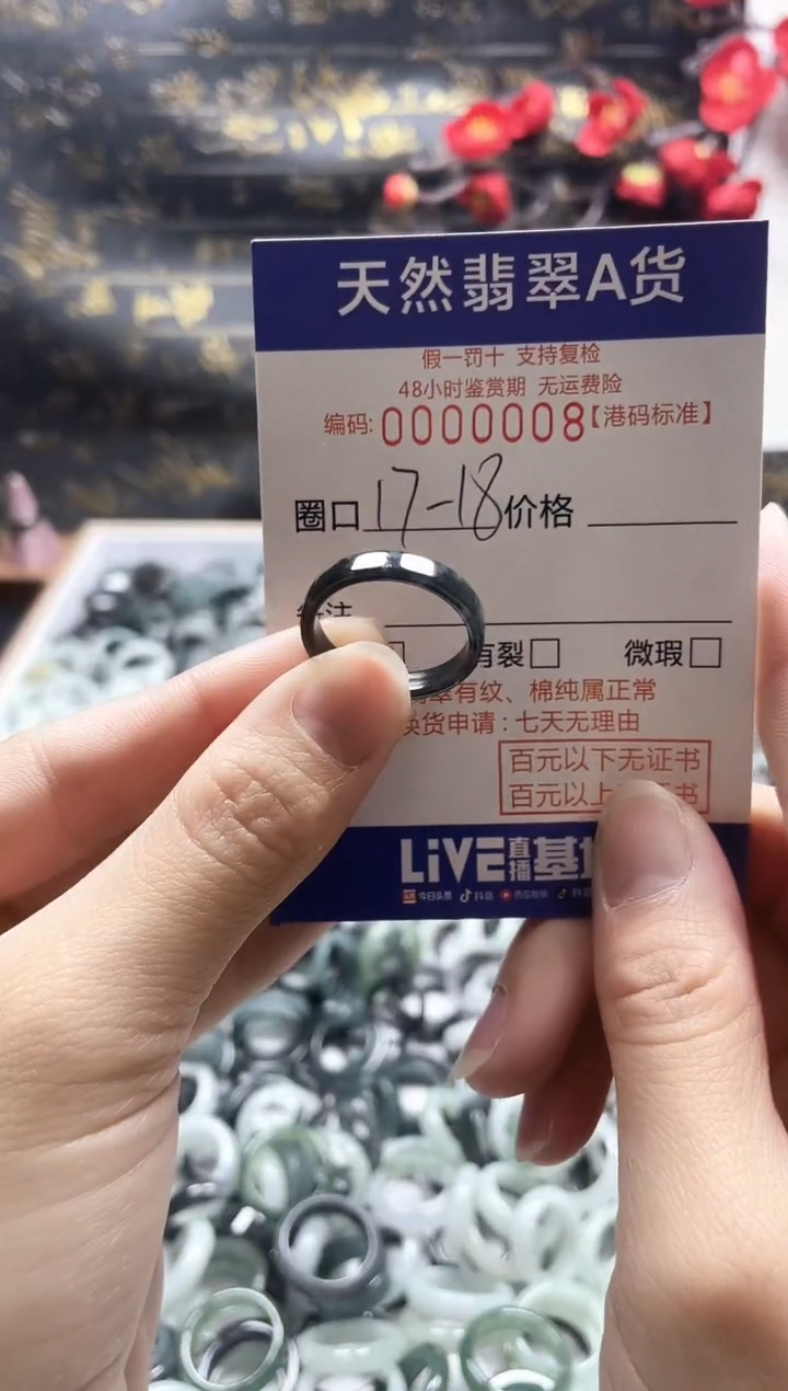 【闪购商品】翡翠戒指未镶嵌天然翡翠戒指0008