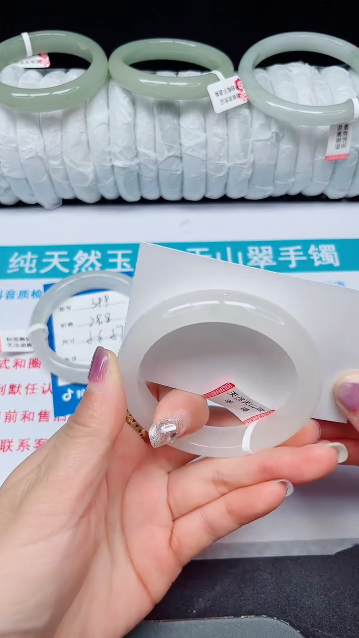 未镶嵌手镯石英质玉400-54/55