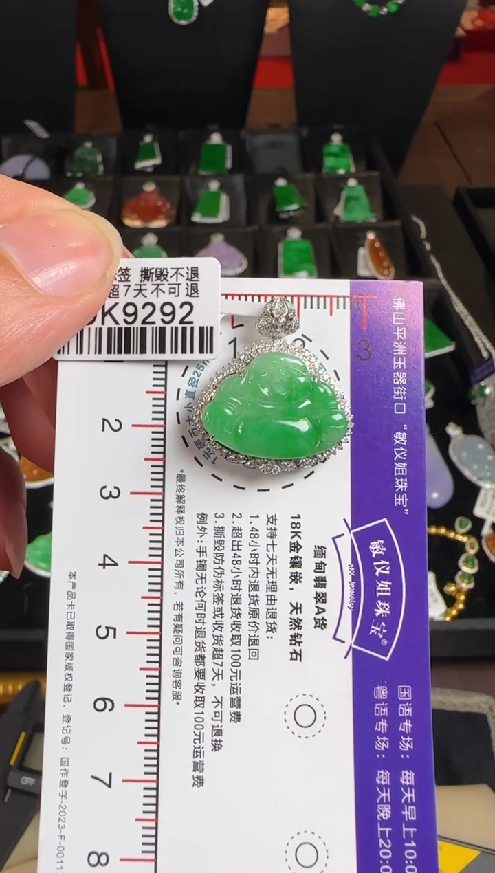 颈饰18K金镶嵌翡翠DK9292冰绿佛公