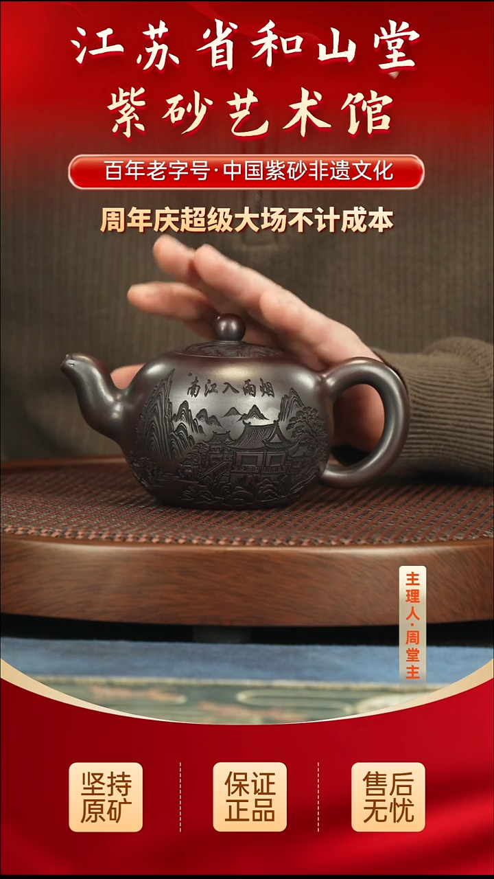 茶壶紫砂288.00288.00