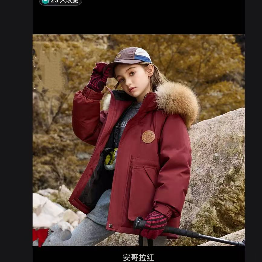儿童姐弟款加厚外套1316（不带毛领）