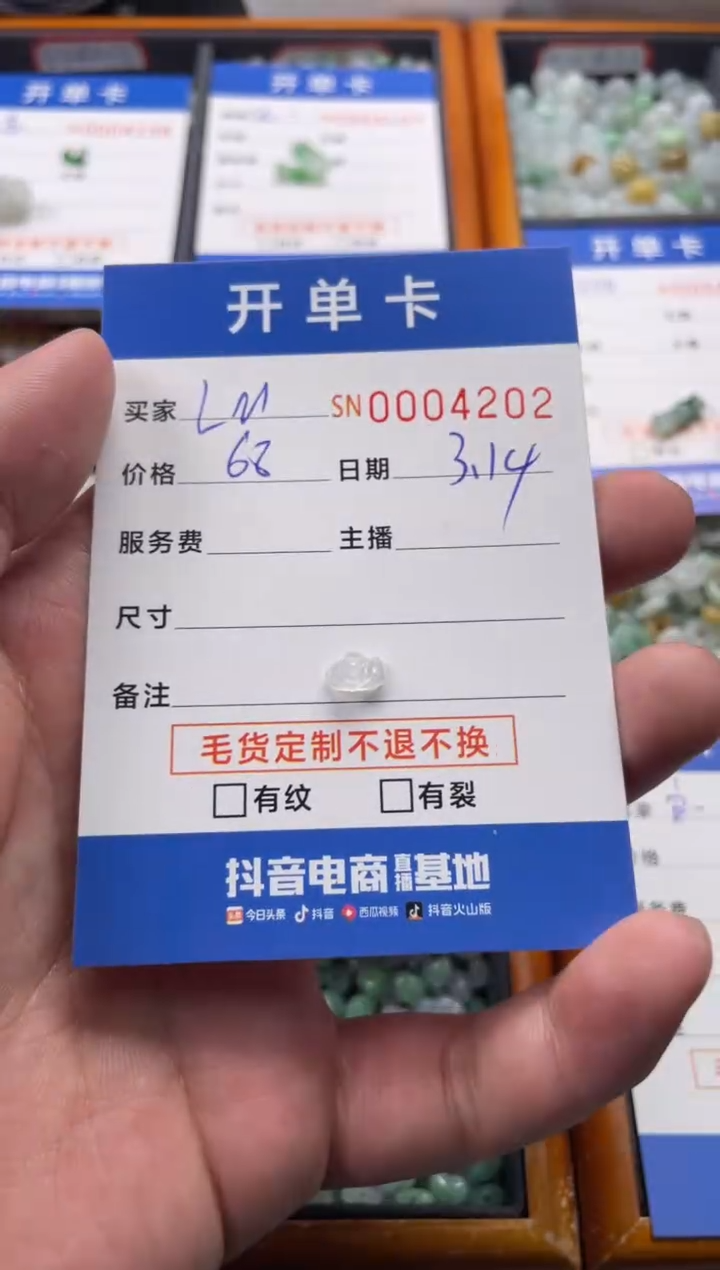 【闪购商品】定制翡翠未镶嵌00004202