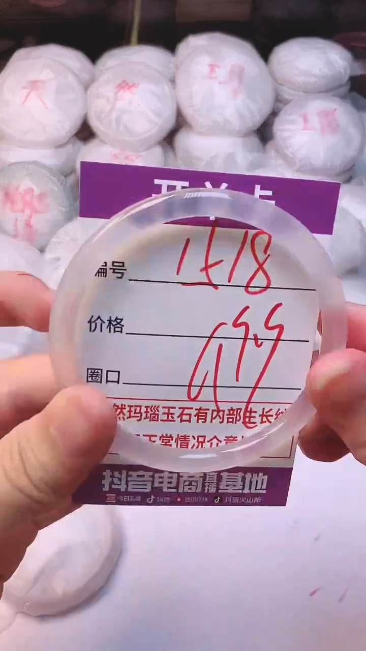 手镯玛瑙/玉髓未镶嵌1518