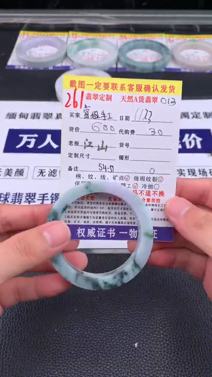 未镶嵌定制翡翠莓****)261#手镯定制链接