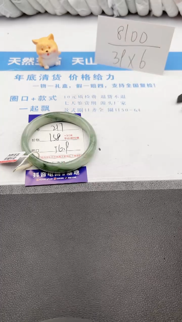 【闪购商品】石英质玉手镯未镶嵌j217-PA56.9