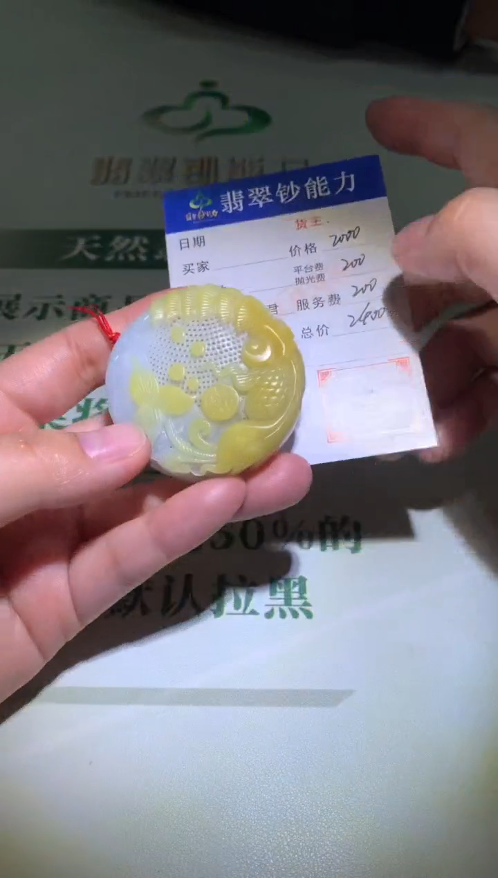 未镶嵌定制翡翠毛货-不退不换