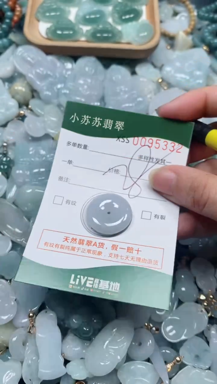 【闪购商品】翡翠颈饰未镶嵌闪购商品0095332