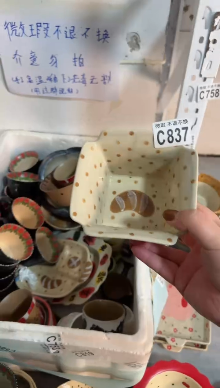 【闪购商品】837微瑕不退换介意勿拍