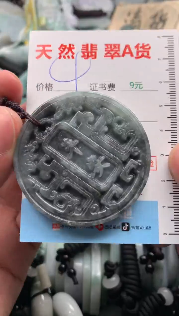 【闪购商品】翡翠吊坠(不含链)未镶嵌1