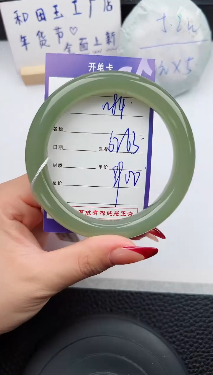 【闪购商品】和田玉手镯未镶嵌84微色差T11