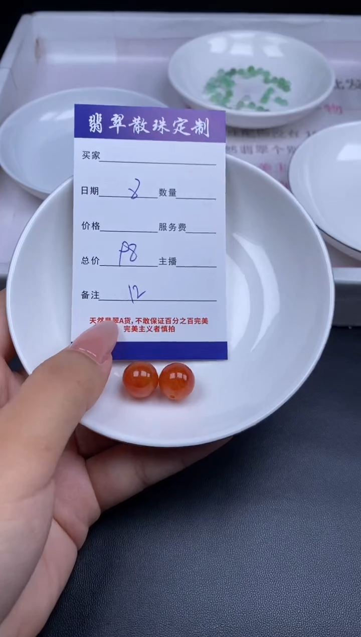 颈饰未镶嵌翡翠贞城散珠批发DIY编制
