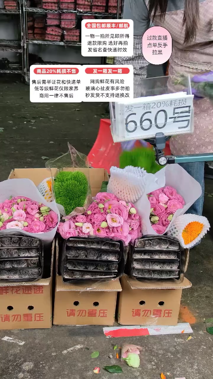 660号♥含20%耗损发一箱