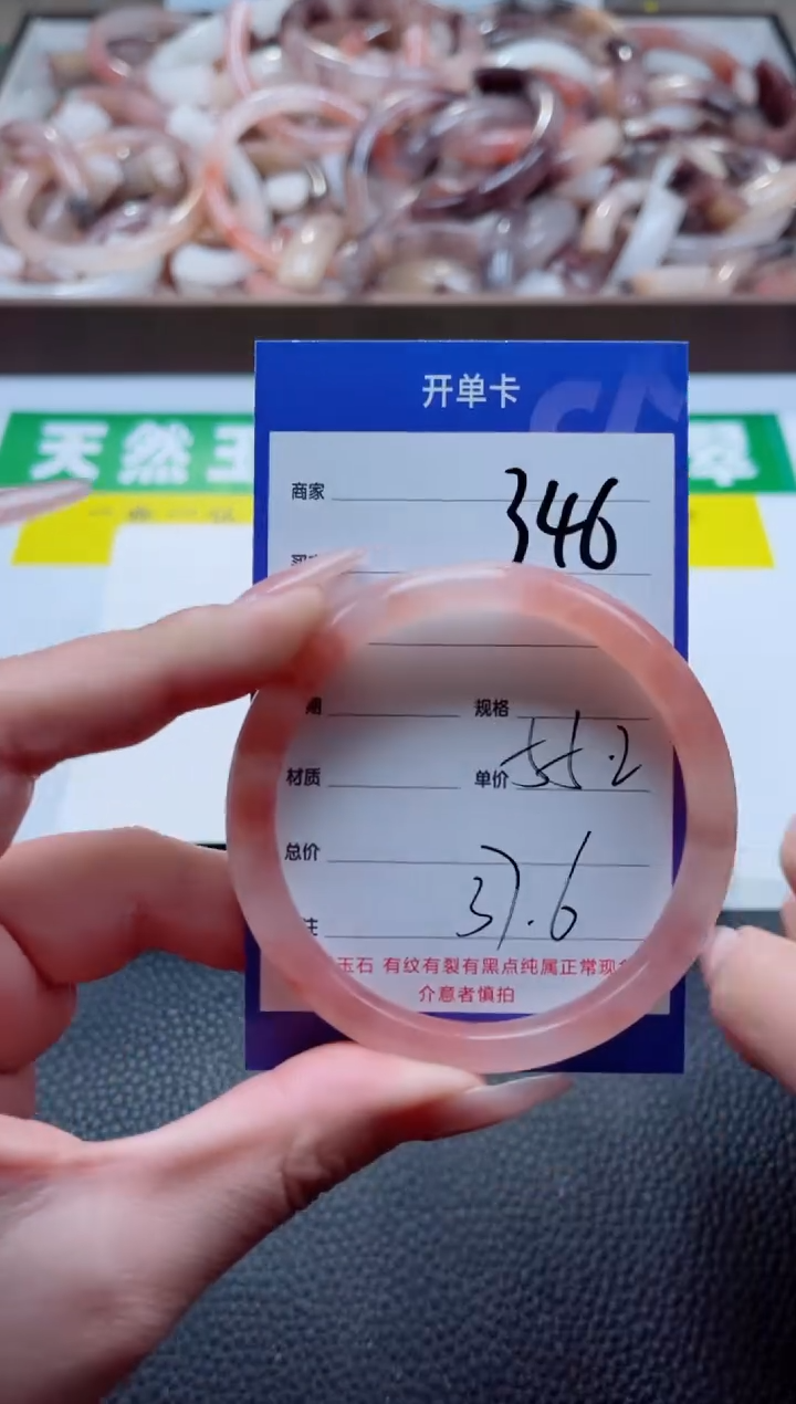 【闪购商品】石英质玉手镯未镶嵌346-55