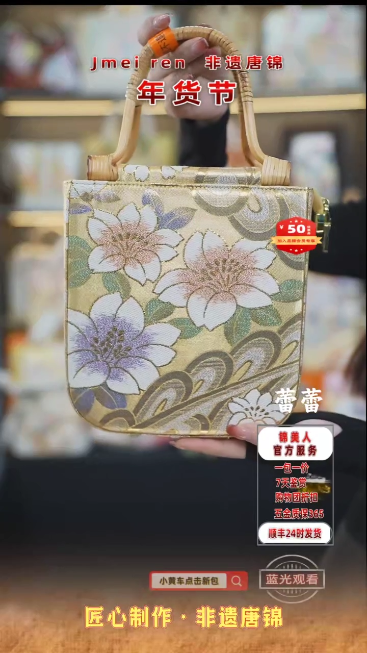 【闪购商品】织绣蕾蕾年货节福利专场 大花藤编包82