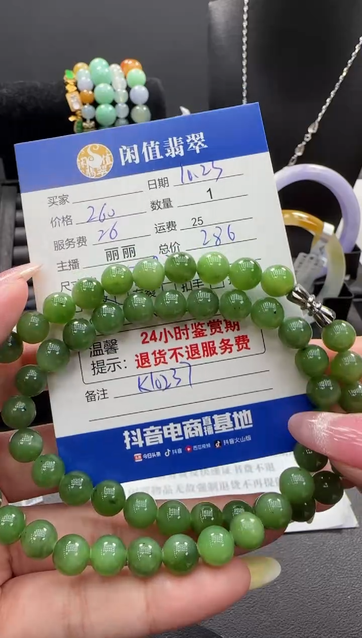 未镶嵌手串和田玉和田玉珠串