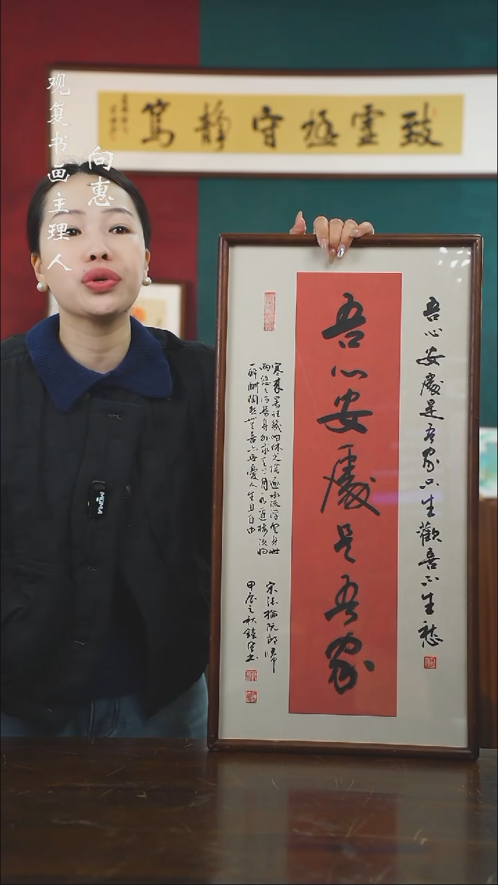 【闪购商品】书法范铠风-吾心-36*69书法